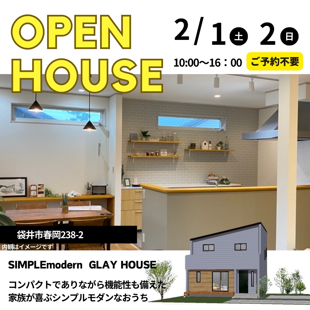 simple modern HOUSE　★完成見学会★